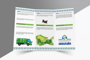лифлет региональнму оператору по обращению отходов "Аквалайн"