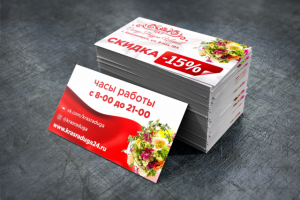 Скидочная карта постоянного клиента "Радуга цветов"