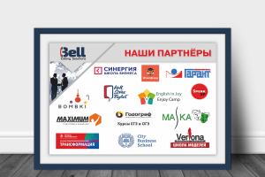 Разработка плакатов для компании КОЛЛ-ЦЕНТР «BELL» call-bell.ru