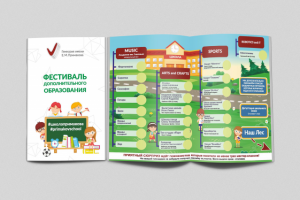 Буклет для Гимназии им. Примакова