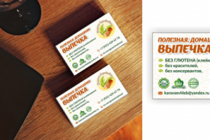 Визитка для кулинарии "Пекарня Караваевых"