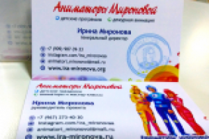 Визитки для компании "Аниматоры Мироновой"