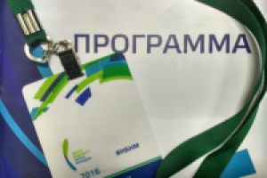 Бейдж участника Форума "Наука будущего - наука молодых" 2016