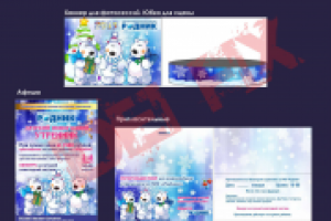 Предновогодняя кампания для ТРК "Родник" г. Челябинск