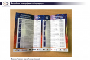 Программа Чемпионата мира по Тхэквондо 2015