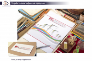 Плакат для завода "ГидроКомплект" г. Челябинск