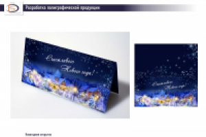 Открытки к Новому году