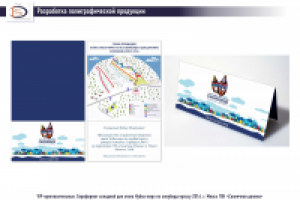 Пригласительные на Этап кубка мира по сноуборд-кроссу 2016