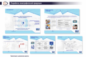 Верстка презентации к дипломному проекту