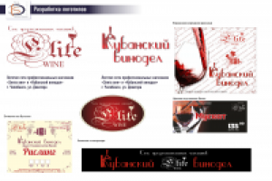 Айдентика для компании "Кубанский винодел"