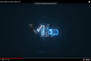 Видеозаставка логотипа "Moto Evo"