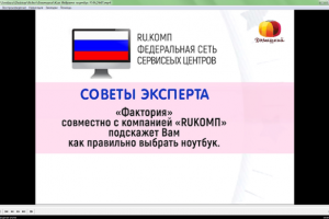 Фактория. Как выбрать ноутбук. Советы эксперта.