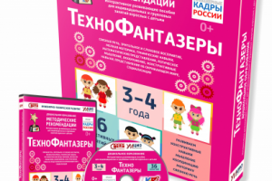 Интерактивный комплекс "ТехноФантазеры" для дошкольников
