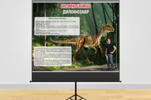 Оформление московского динопарка в семейном парке "Сказка"