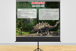 Оформление московского динопарка в семейном парке "Сказка"