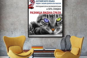 Разработка баннера для школы английского языка