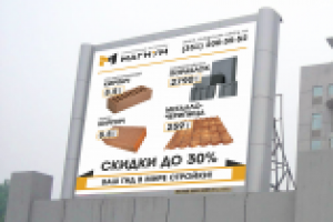 Рекламная кампания для фирмы "Газоблок" г. Челябинск