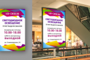 Вывеска "Режим работы" для компании LED-ORSK.RU г. Орск