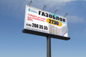 Баннер 6х3 для компании "Газоблок", г. Челябинск