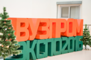 Оформление выставки ВУЗПРОМЭКСПО 2016