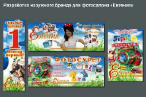 Оформление витрины фотосалона "Евгения" г. Костанай Казахстан