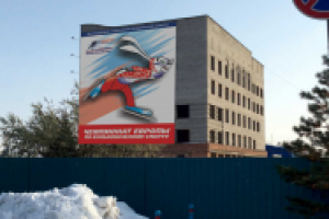 Щит для Чемпионата мира по конькобежному спорту 2015