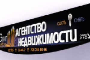 Вывеска для компании "Элит-Сити"