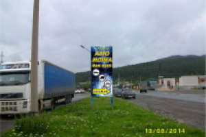 Рекламный щит для автомойки "АвтоМакс" г. Челябинск