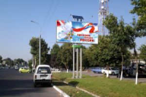 Щит ко Дню единения народов России