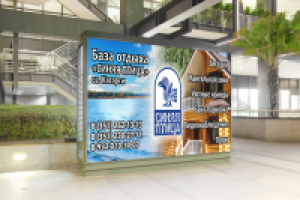 Щит для базы отдыха "Синяя птица" оз. Касарги