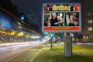 Щит для магазина спортивной одежды "Добро"