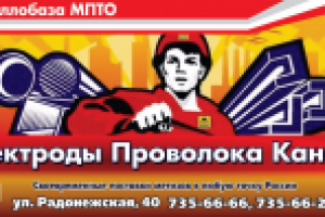 Щит для металлобазы МПТО г. Челябинск