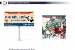 Щит и новогодний прессволл для компании "Camelot", г. Челябинск