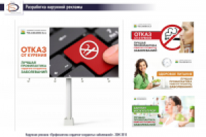 Социальная реклама "Здоровый образ жизни"