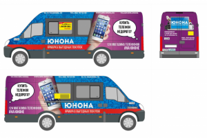 Брендирование транспорта для ярмарки выгодных покупок "Юнона"