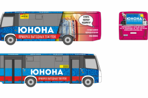 Брендирование транспорта для ярмарки выгодных покупок "Юнона"