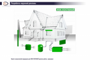 Проект продукции для компании "ЖБК-Костанай (Казахстан)"