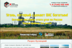 Карбо Караганда - угольный трейдер