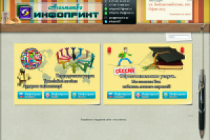 Агентство ИнфоПринт