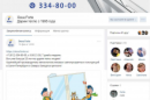 Оформление группы в ВК для компании "Форте Окна" СПБ