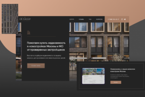 Недвижимость Москва