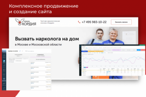 Клиника Кордия