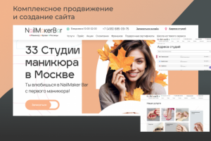 Ногтевая студия