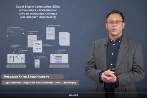 лекции по SEO в курсе "Цифровой маркетинг и социальные сети"
