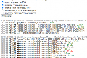 Мой анализатор логов сервера Апач