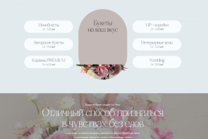 Салон флористики