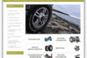 УАЗ Потребсоюз. Магазин автозапчастей. Интеграция с 1С