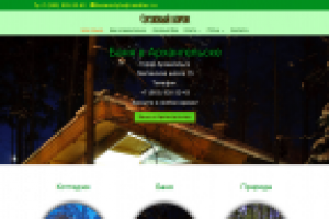 Сайт базы отдыха