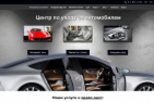 Сайт по полировке