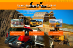 Сайт Аренда спецтехники